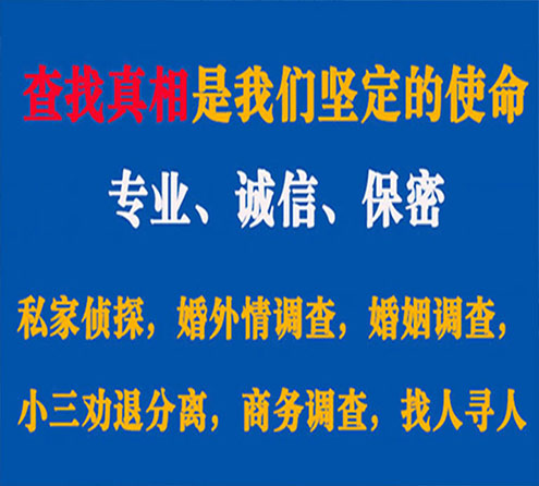 关于屯留忠侦调查事务所